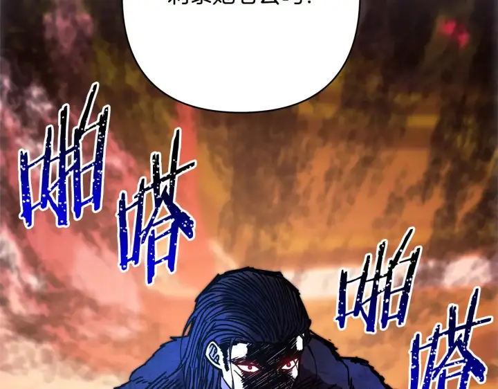 《反正是欧风小甜漫》第94话 最终决定参加图63