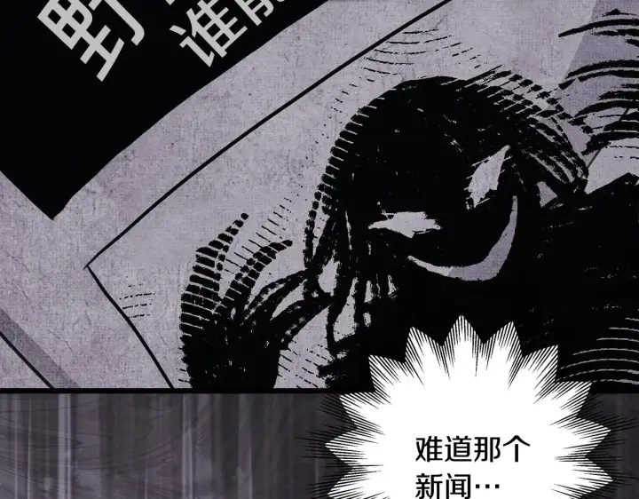 《反正是欧风小甜漫》第94话 最终决定参加图68