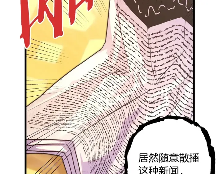 《反正是欧风小甜漫》第94话 最终决定参加图74