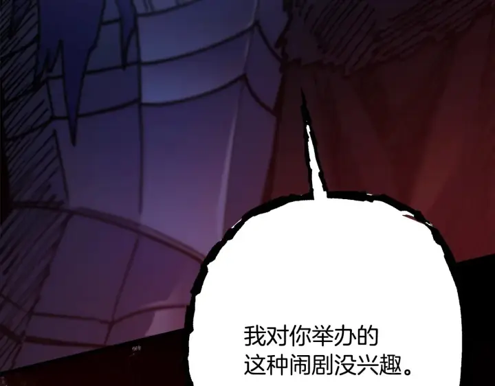 《反正是欧风小甜漫》第94话 最终决定参加图79