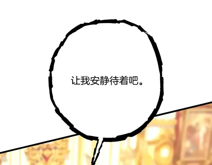 《反正是欧风小甜漫》第94话 最终决定参加图82