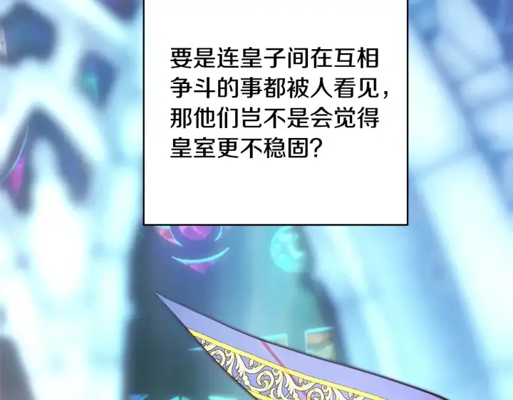 《反正是欧风小甜漫》第94话 最终决定参加图90