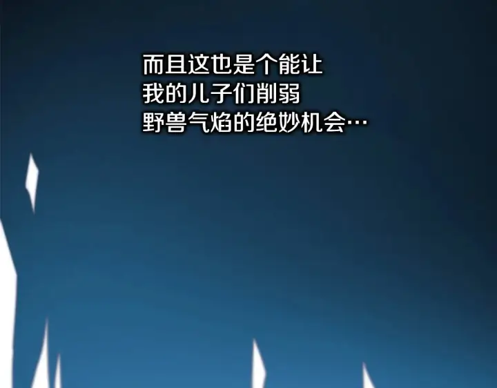 《反正是欧风小甜漫》第94话 最终决定参加图97