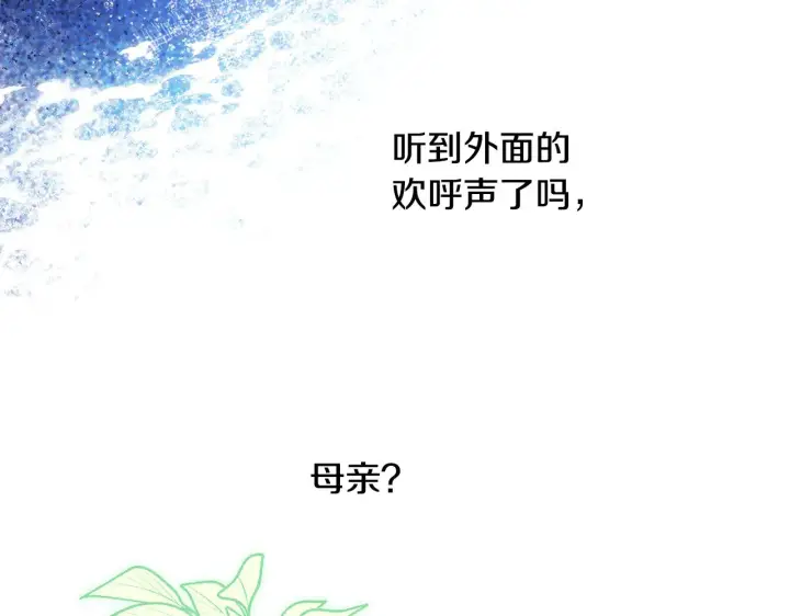 漫画《反正是欧风小甜漫》第95话 比赛当天第101张图