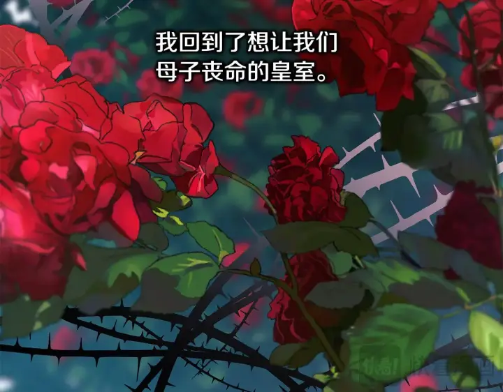 漫画《反正是欧风小甜漫》第95话 比赛当天第105张图