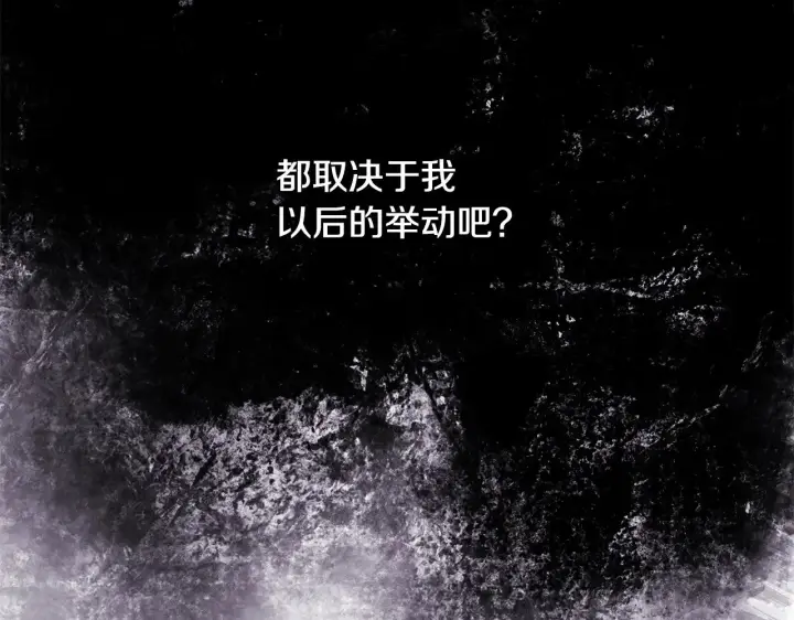 漫画《反正是欧风小甜漫》第95话 比赛当天第108张图