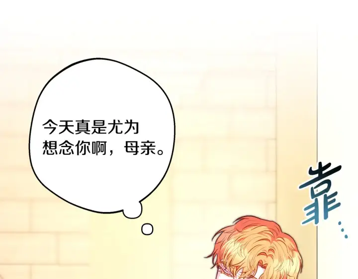 漫画《反正是欧风小甜漫》第95话 比赛当天第110张图