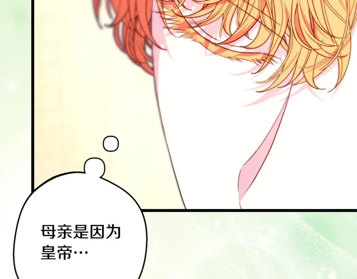 漫画《反正是欧风小甜漫》第95话 比赛当天第114张图