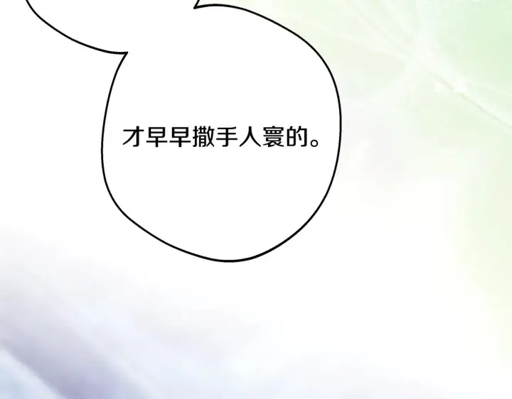 漫画《反正是欧风小甜漫》第95话 比赛当天第115张图