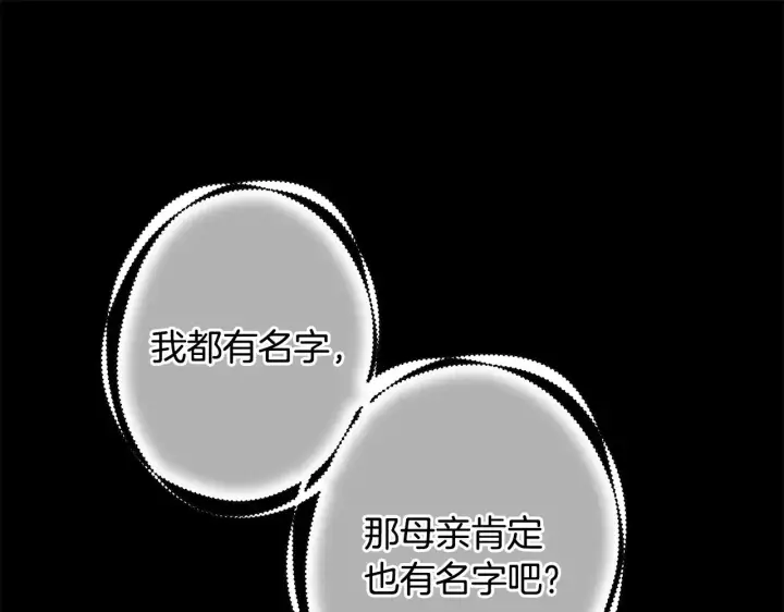漫画《反正是欧风小甜漫》第95话 比赛当天第119张图