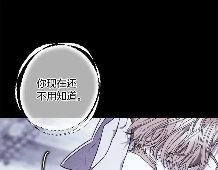 漫画《反正是欧风小甜漫》第95话 比赛当天第122张图