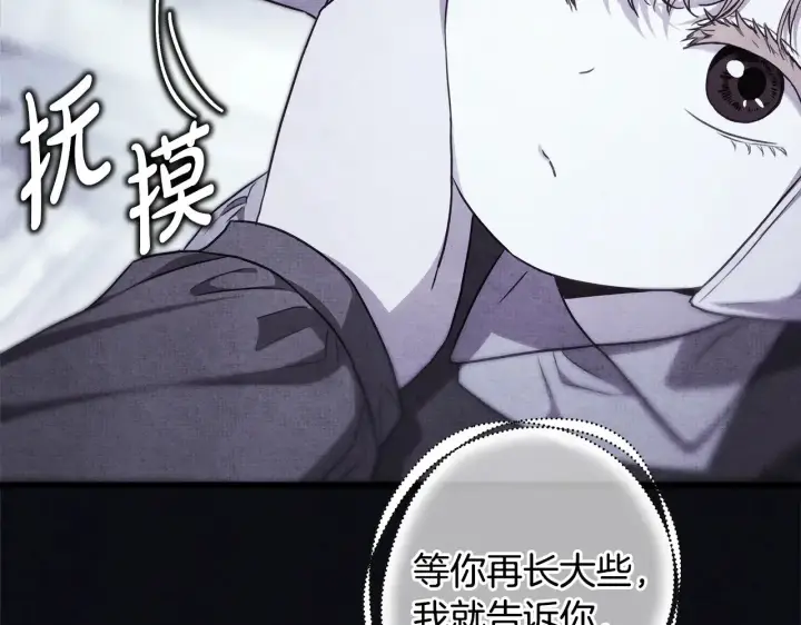 漫画《反正是欧风小甜漫》第95话 比赛当天第123张图