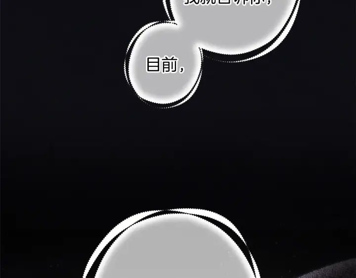 漫画《反正是欧风小甜漫》第95话 比赛当天第124张图