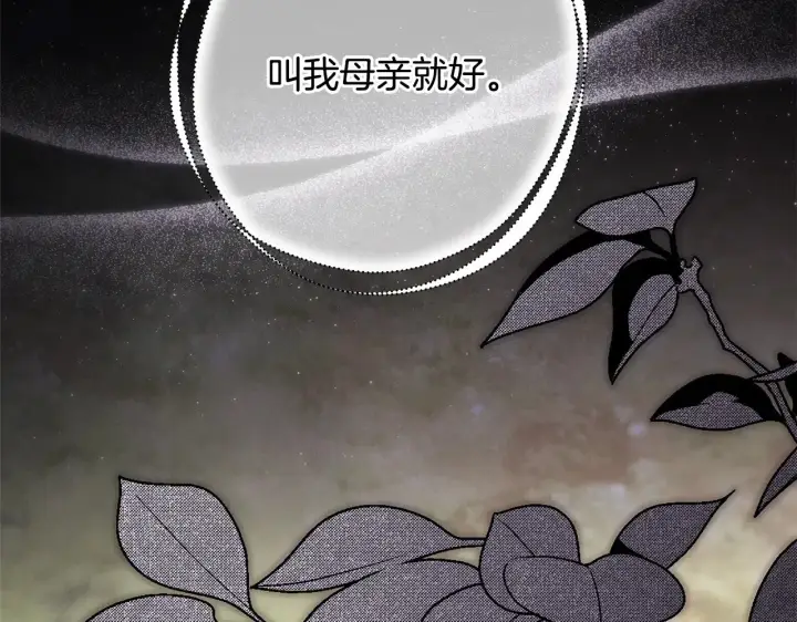 漫画《反正是欧风小甜漫》第95话 比赛当天第125张图
