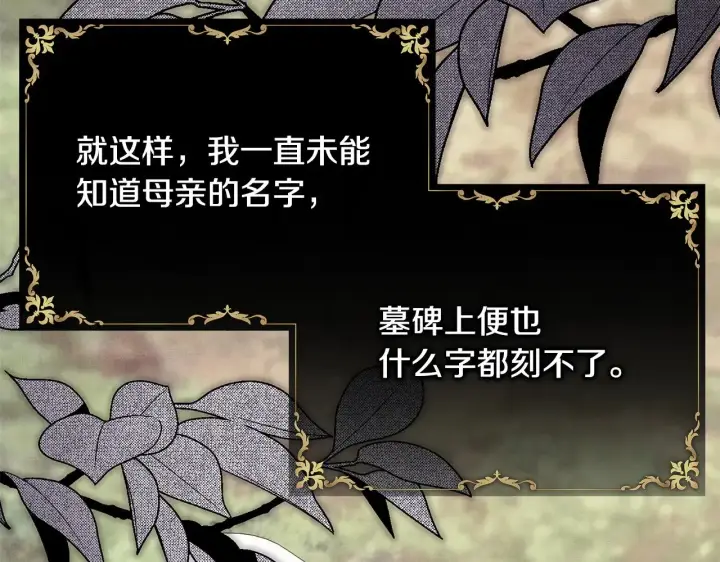 漫画《反正是欧风小甜漫》第95话 比赛当天第126张图