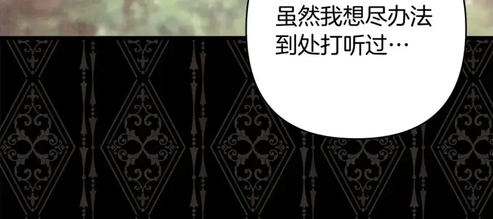 漫画《反正是欧风小甜漫》第95话 比赛当天第129张图