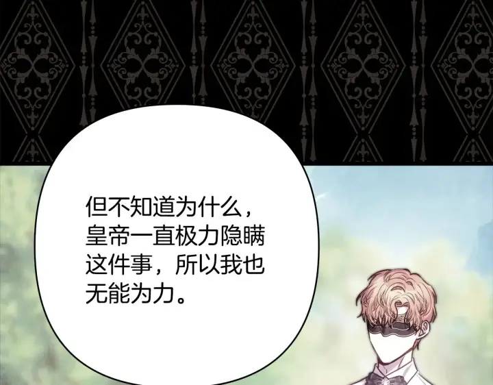 漫画《反正是欧风小甜漫》第95话 比赛当天第130张图