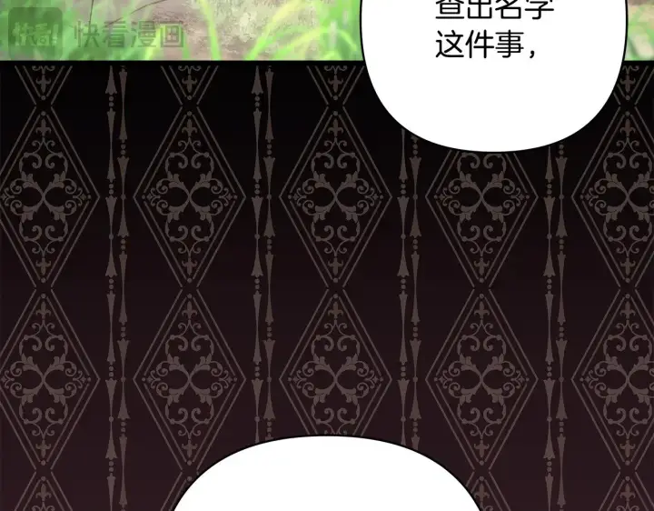 漫画《反正是欧风小甜漫》第95话 比赛当天第133张图