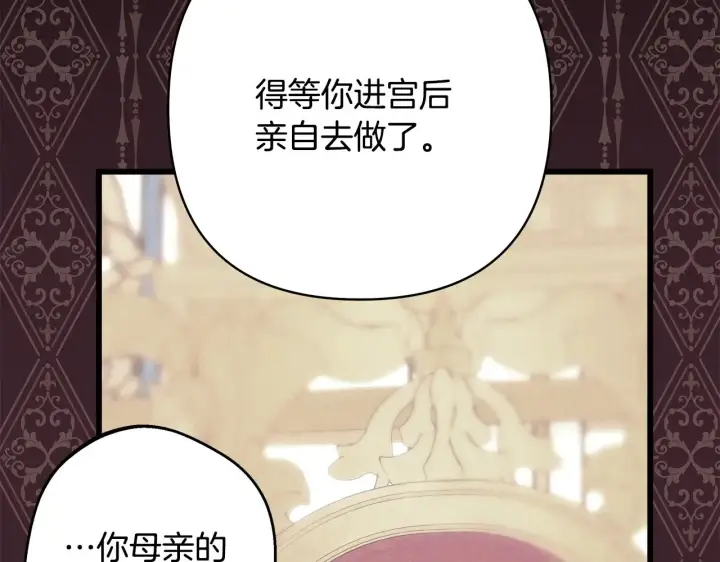 漫画《反正是欧风小甜漫》第95话 比赛当天第134张图