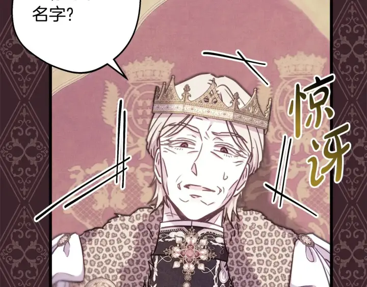 漫画《反正是欧风小甜漫》第95话 比赛当天第135张图