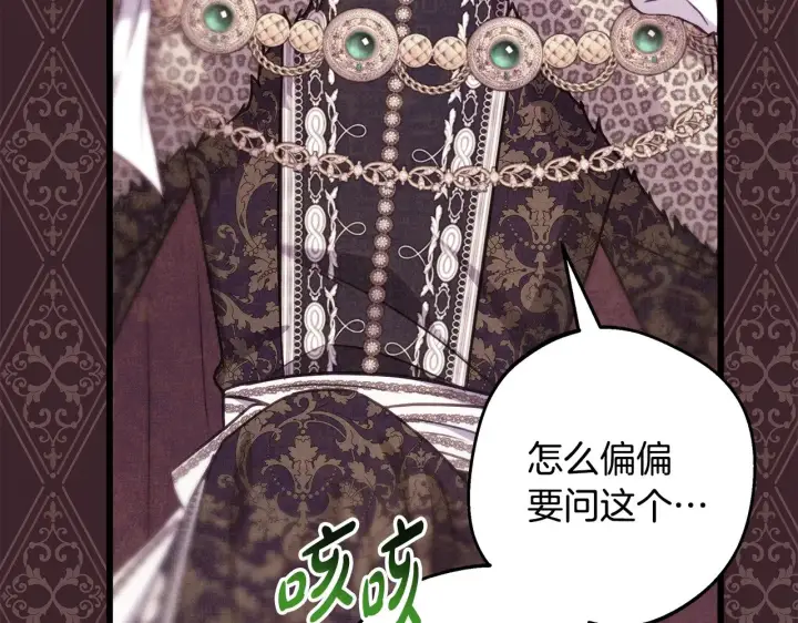 漫画《反正是欧风小甜漫》第95话 比赛当天第136张图