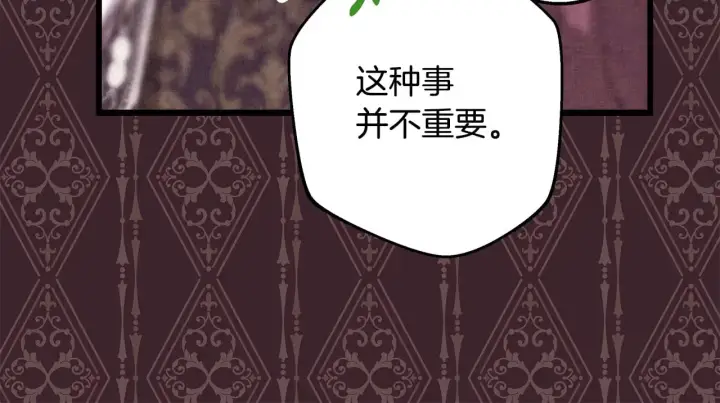 漫画《反正是欧风小甜漫》第95话 比赛当天第137张图