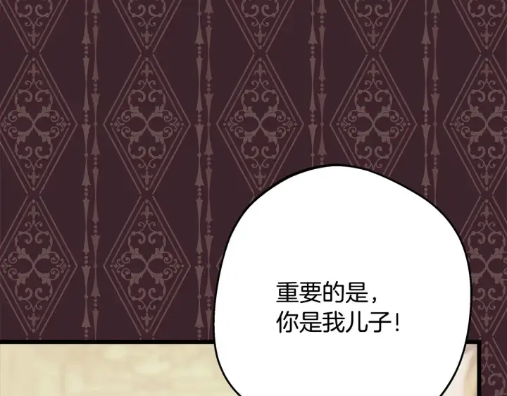 漫画《反正是欧风小甜漫》第95话 比赛当天第138张图