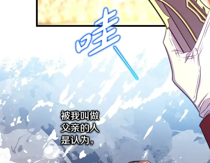 漫画《反正是欧风小甜漫》第95话 比赛当天第144张图