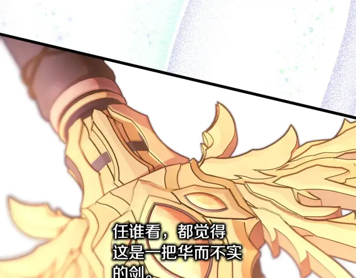 漫画《反正是欧风小甜漫》第95话 比赛当天第151张图