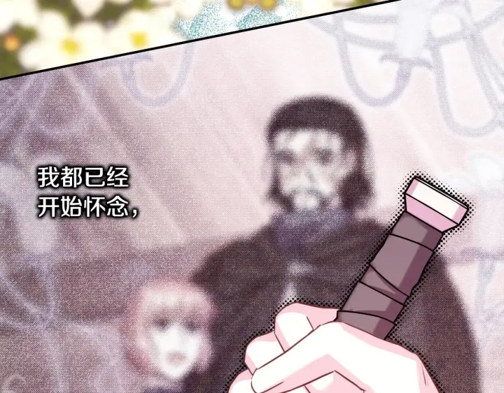 漫画《反正是欧风小甜漫》第95话 比赛当天第153张图