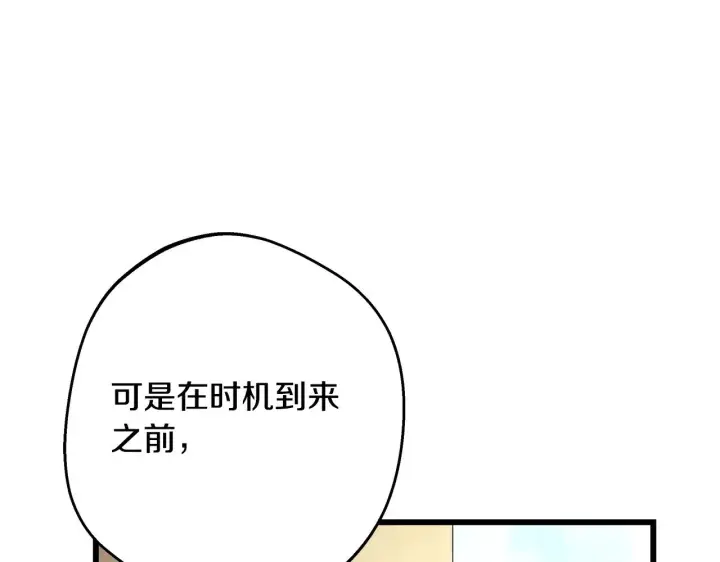 漫画《反正是欧风小甜漫》第95话 比赛当天第156张图