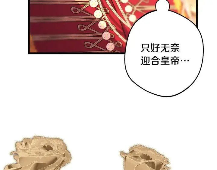 漫画《反正是欧风小甜漫》第95话 比赛当天第159张图
