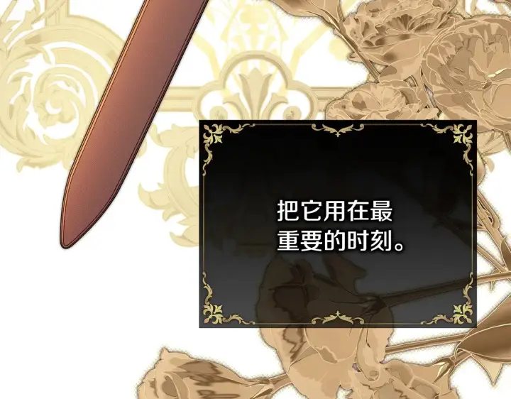 漫画《反正是欧风小甜漫》第95话 比赛当天第162张图
