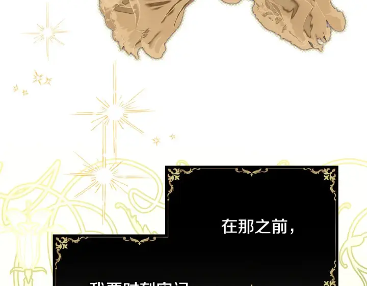漫画《反正是欧风小甜漫》第95话 比赛当天第163张图