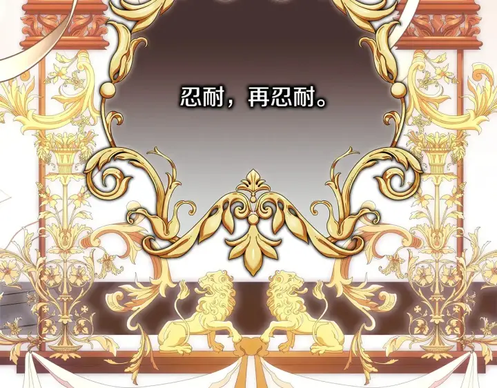 漫画《反正是欧风小甜漫》第95话 比赛当天第168张图