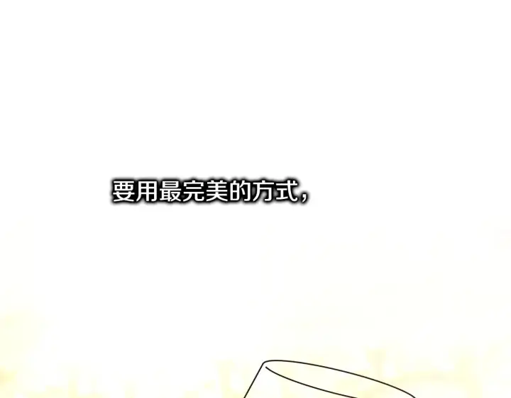 漫画《反正是欧风小甜漫》第95话 比赛当天第170张图