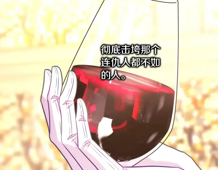 漫画《反正是欧风小甜漫》第95话 比赛当天第171张图