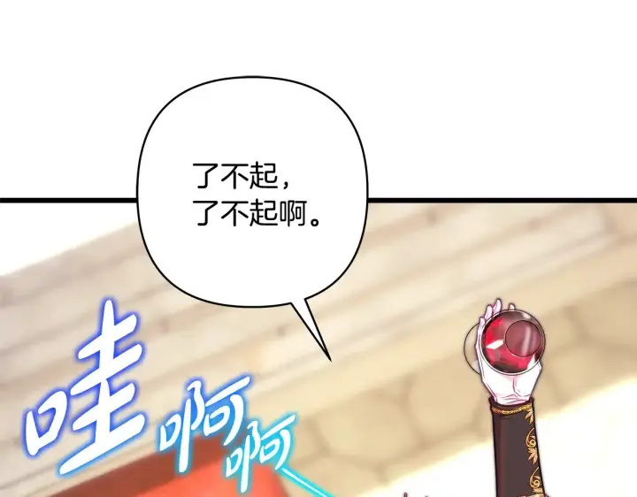 漫画《反正是欧风小甜漫》第95话 比赛当天第175张图
