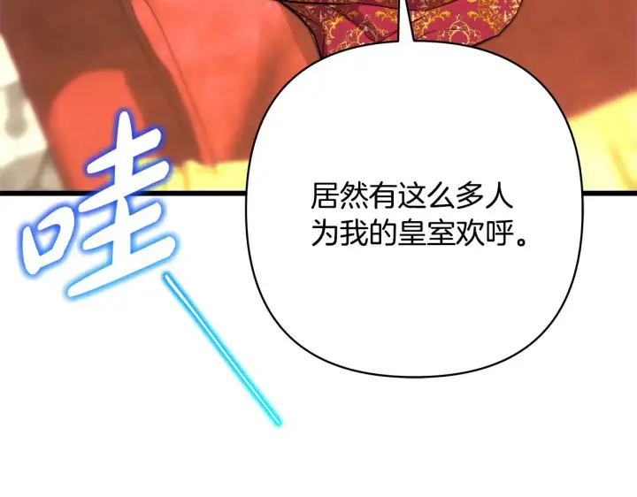 漫画《反正是欧风小甜漫》第95话 比赛当天第177张图