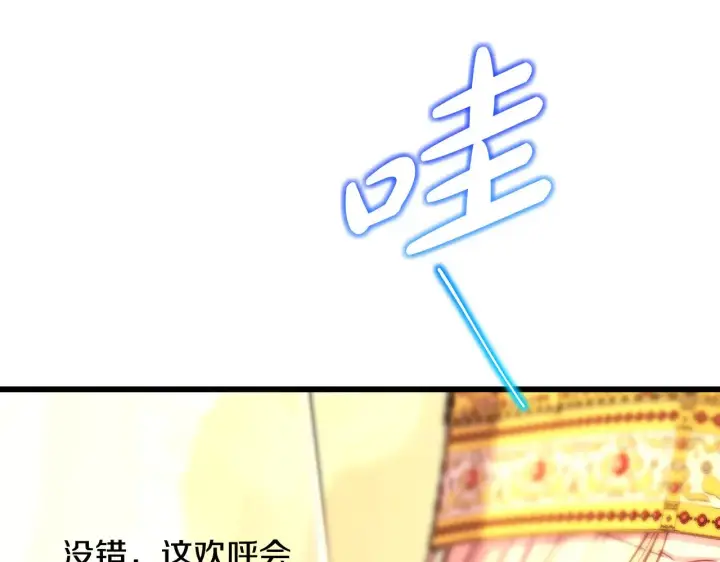 漫画《反正是欧风小甜漫》第95话 比赛当天第178张图