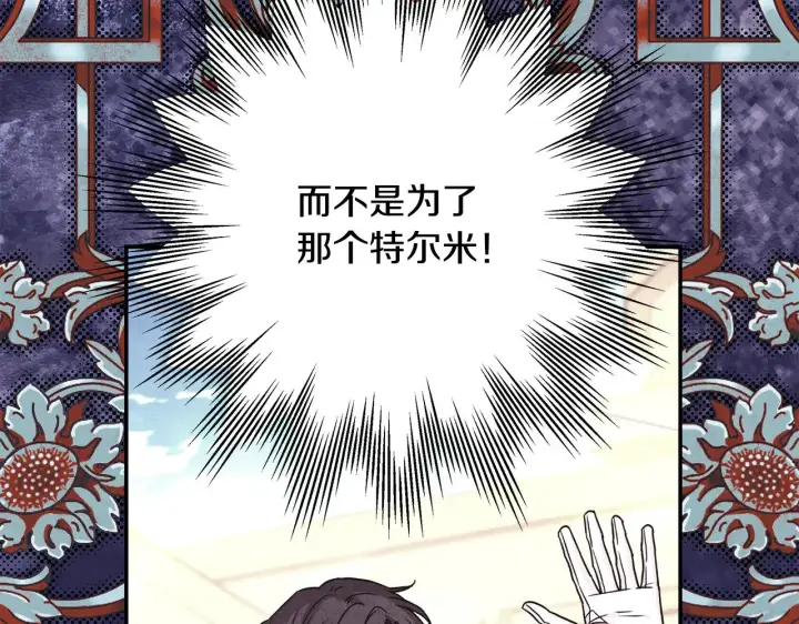 漫画《反正是欧风小甜漫》第95话 比赛当天第181张图