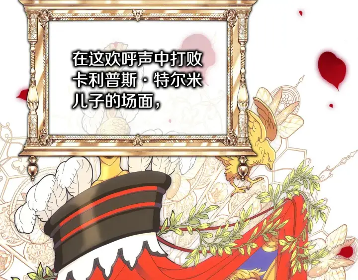 漫画《反正是欧风小甜漫》第95话 比赛当天第186张图