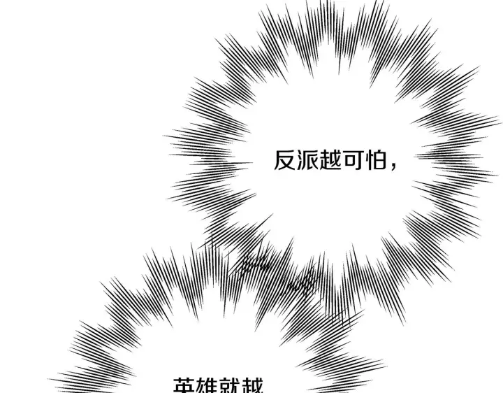 漫画《反正是欧风小甜漫》第95话 比赛当天第207张图