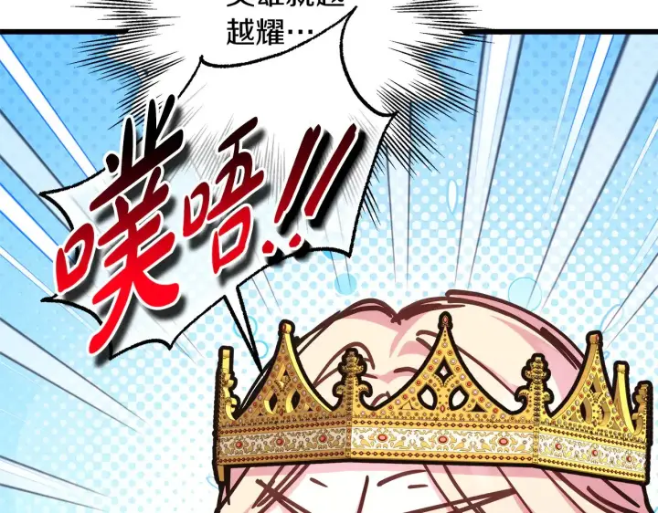漫画《反正是欧风小甜漫》第95话 比赛当天第208张图