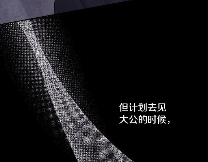 漫画《反正是欧风小甜漫》第95话 比赛当天第21张图