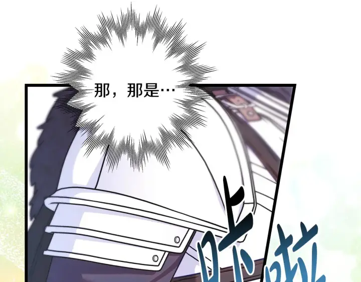 漫画《反正是欧风小甜漫》第95话 比赛当天第212张图