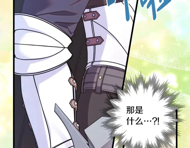 漫画《反正是欧风小甜漫》第95话 比赛当天第213张图