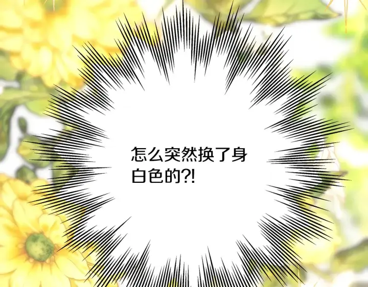 漫画《反正是欧风小甜漫》第95话 比赛当天第221张图