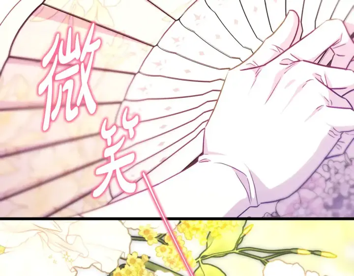 漫画《反正是欧风小甜漫》第95话 比赛当天第224张图