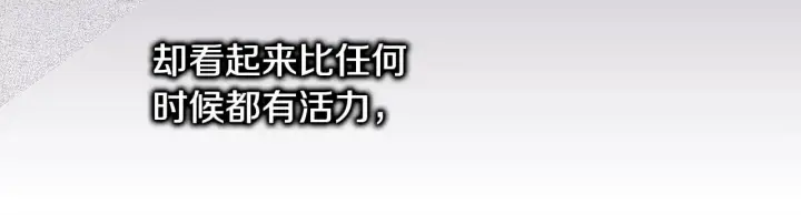 漫画《反正是欧风小甜漫》第95话 比赛当天第24张图